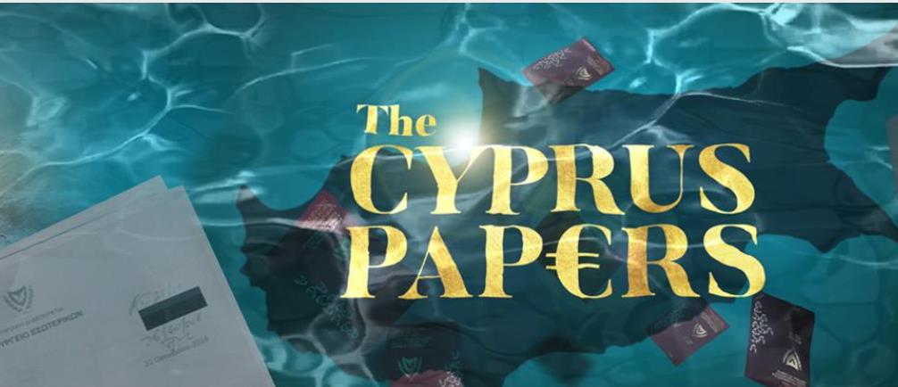 The Cyprus Papers Privacy World